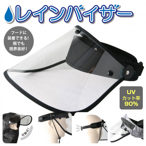 レインスタイル レインバイザー Ax 002