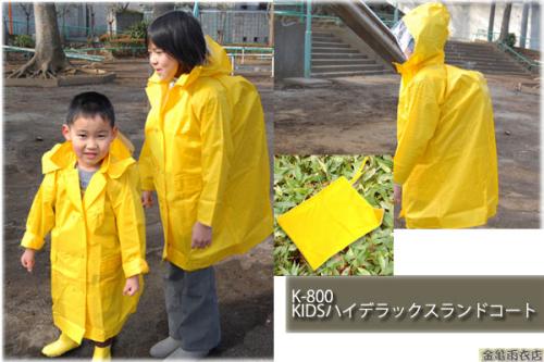 レインスタイル / <ネコポス対応商品>KIDSハイデラックスランド